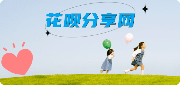 取现花呗天水信用卡接单平台☀️诚信信用卡24小时在线靠谱商家推荐